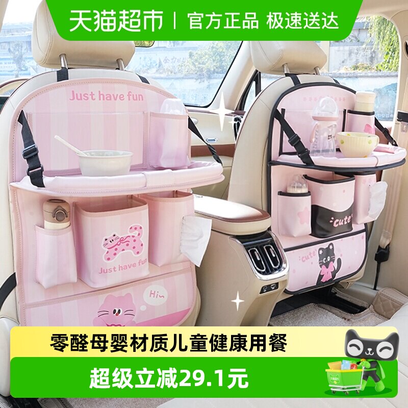 汽车椅背收纳袋儿童餐桌旅行自驾置物架车载小桌板多功能收纳盒