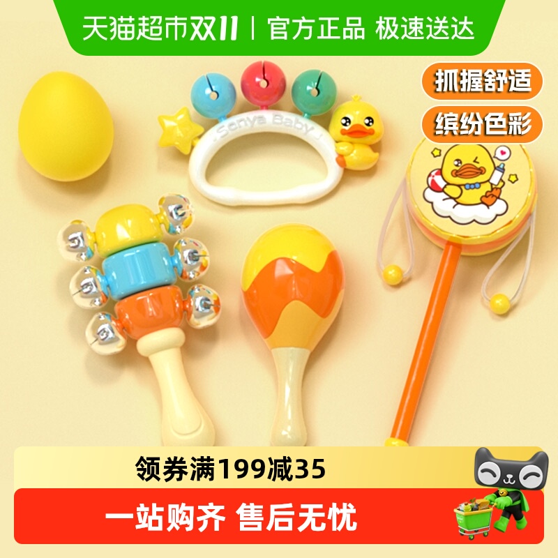 【下拉详情领优惠】婴幼儿摇铃沙锤拨浪鼓抓握哄娃玩具套装0-6月