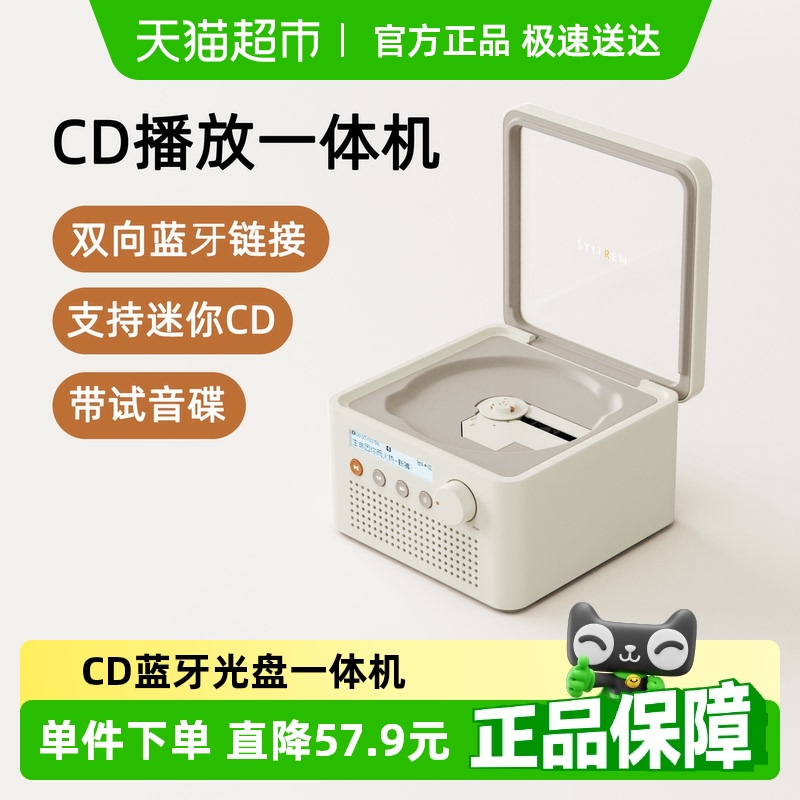 賽塔林R200CD播放機音響