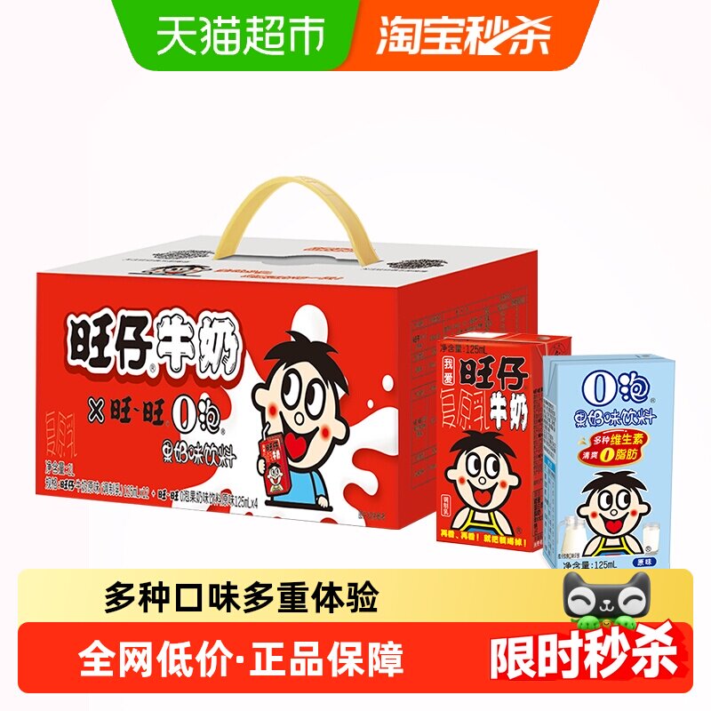 旺仔牛奶O泡共32盒 19元 - 86线报