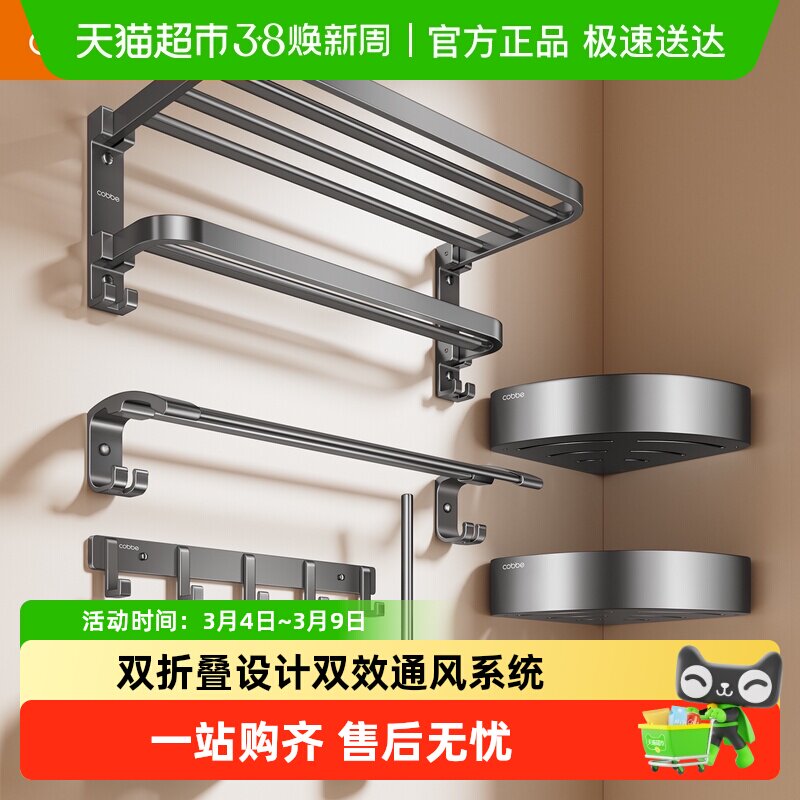 卡贝枪灰毛巾架卫生间免打孔浴室置物架太空铝浴巾架五金挂件套装