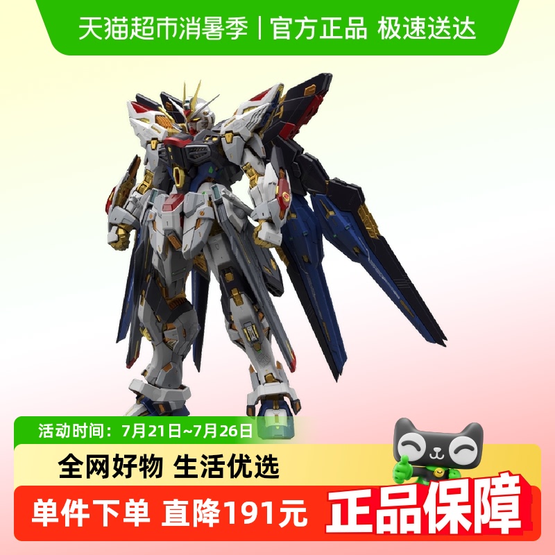 万代1/100强袭自由高达拼装模型