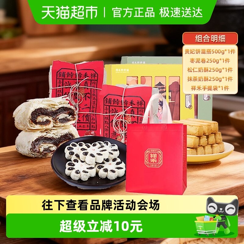 ���������500g+�����250g+��������250g+Ĩ������250g ��������̹����������������� 75.9Ԫ(��88VIP 95��)