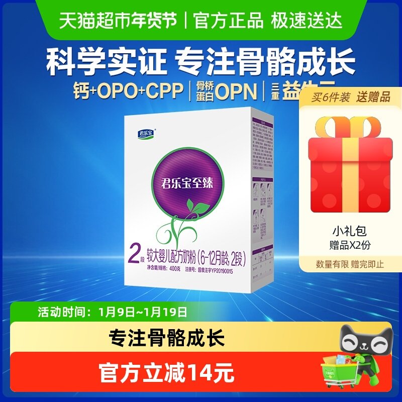 ���ֱ�����ϴ�Ӥ���䷽ţ�̷�����6-12����2��400g*1�� 65Ԫ