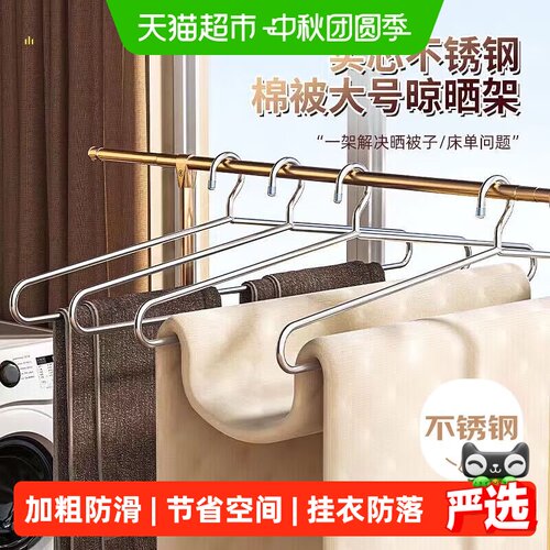 贝瑟斯实心不锈钢多功能大衣架