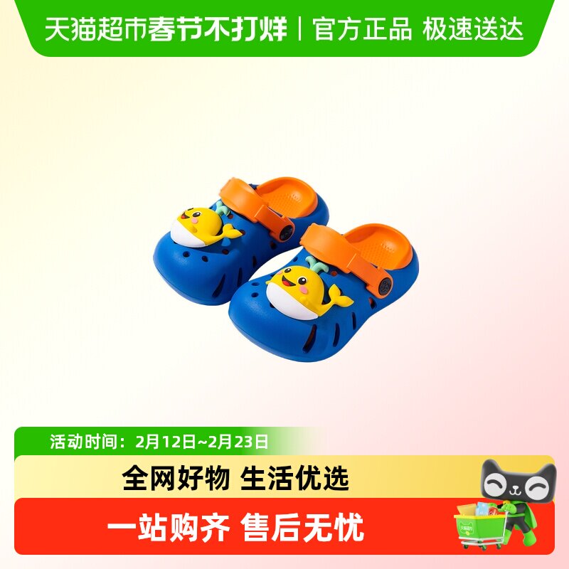 儿童拖鞋3-8岁宝宝洞洞鞋男童女童小童婴儿鲸鱼3拖鞋洗澡家居防滑