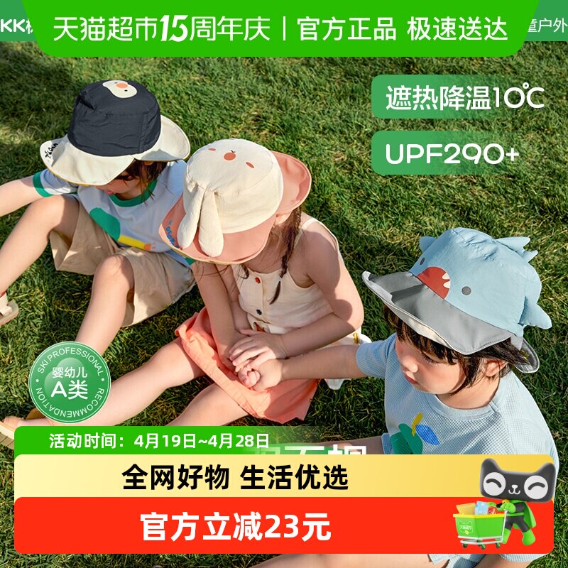 KK树宝宝帽子儿童防晒帽双面可戴女童男孩遮阳帽春秋季婴儿太阳帽