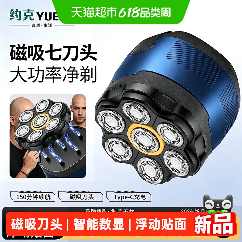 约克光头神器剃须刀男士专用家用电动理发器自己剃头刮胡子一体机
