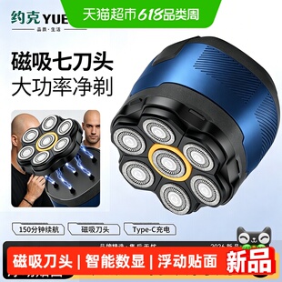 约克光头神器剃须刀男士专用家用电动理发器自己剃头刮胡子一体机