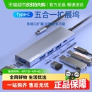 联想扩展坞typec拓展坞多口分线器usb扩展hdmi转接头投屏转换器