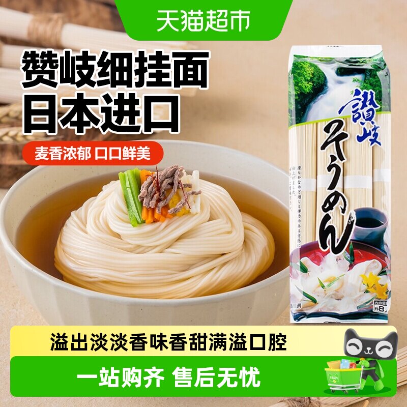 播磨之匠日本进口赞岐细挂面龙须面日式素面直面速食面条