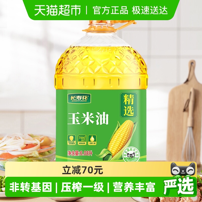 长寿花非转基因压榨食用油6.08L