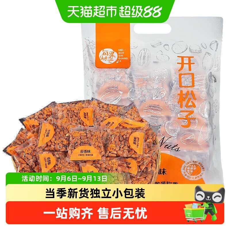 每果时光东北松子当季新货手剥图片