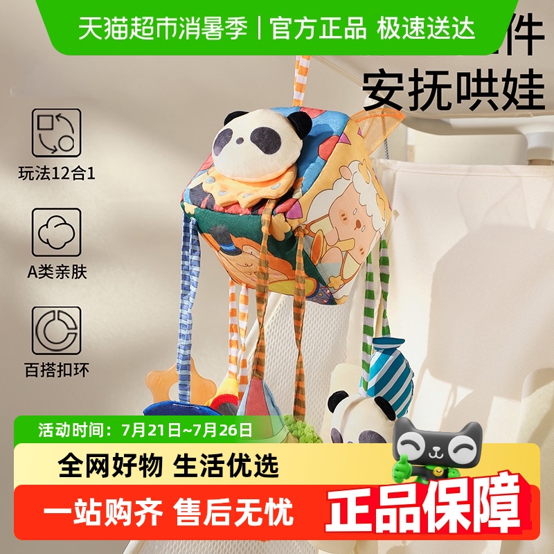 婴儿拉拉乐床摇铃