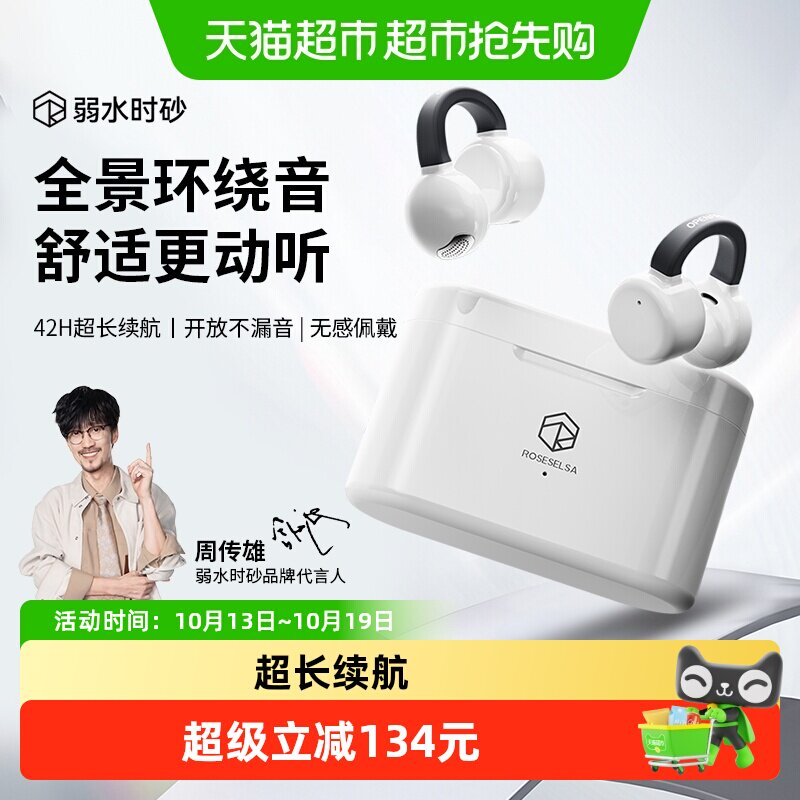 弱水时砂openfeel耳夹蓝牙耳机2026运动跑步开放式专用耳机