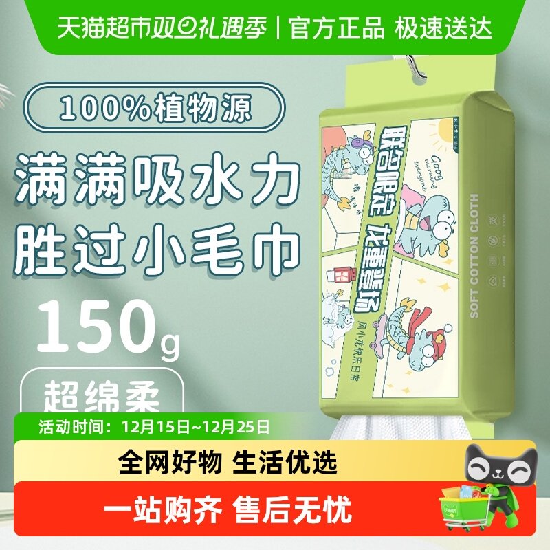 清风一次性洗脸巾悬挂式抽取式擦脸洁面美容卸妆巾加大加厚清洁