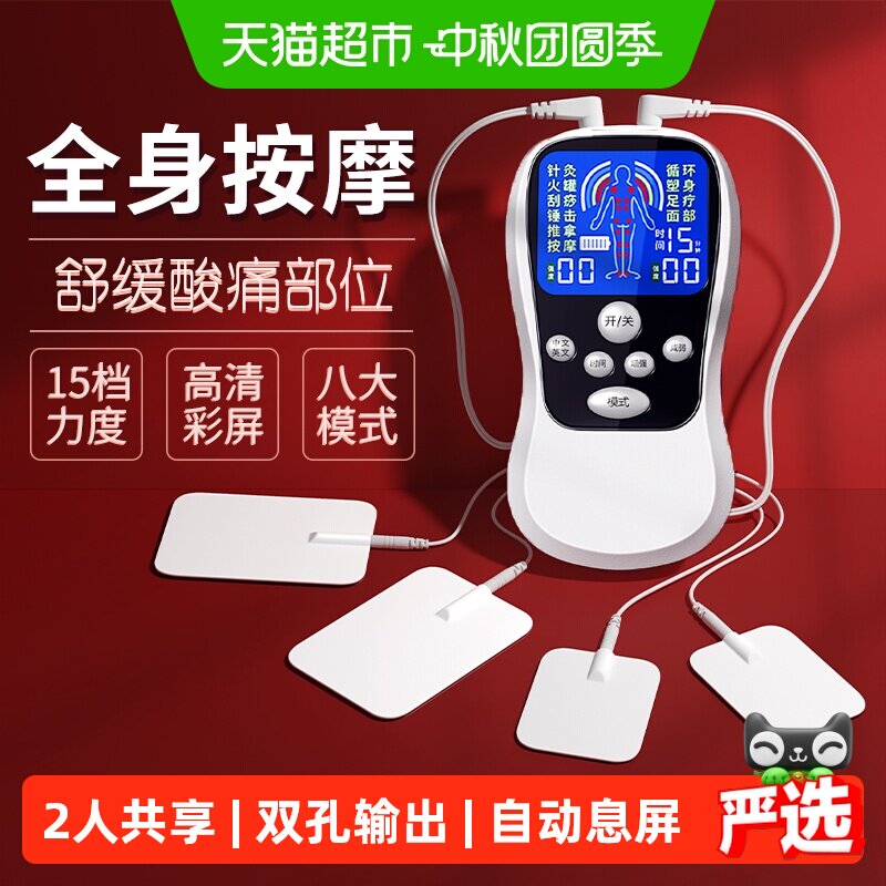 Panapopo低频脉冲便携电疗仪图片
