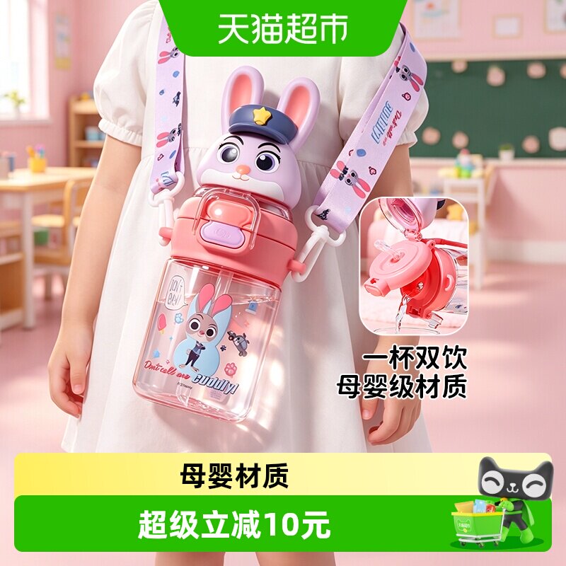 Mordor迪士尼疯狂动物城朱迪水杯图片