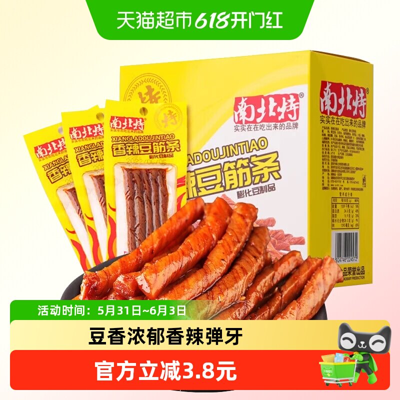南北特香辣豆卷豆筋条400g麻辣酒鬼面筋豆干辣条怀旧解馋零食小吃