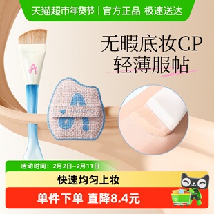 尔木萄棉花糖粉扑粉底刷化妆刷底妆cp套装不快速上妆