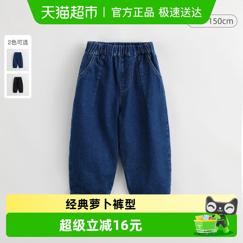 马克珍妮男童纯棉舒适牛仔裤萝卜裤 儿童裤子老爹裤春秋款