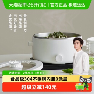 olayks立时不锈钢电火锅一人食电煮锅家用多功能宿舍学生小电锅2L