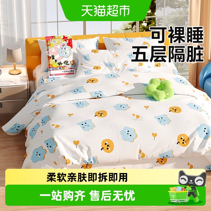 骏日加厚一次性四件套即拆即用图片