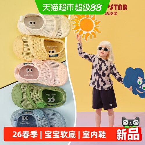 TOPSTAR轻便防滑春季新款帆布鞋