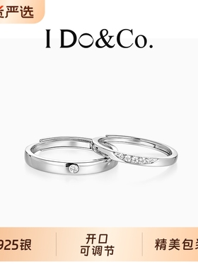 I Do&Co.月半弯情侣对戒 S925银轻奢小众高级款戒指 礼物送女友