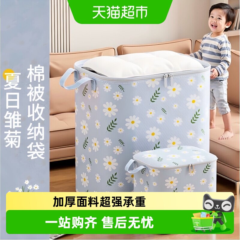 佳帮手装棉被衣服大容量收纳袋搬家打包收纳箱手提小雏菊打包袋