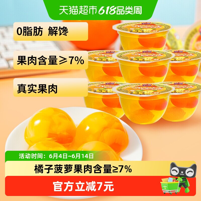 亲亲经典什锦果肉果冻85g*7杯橘子菠萝味休闲儿童零食小吃下午茶