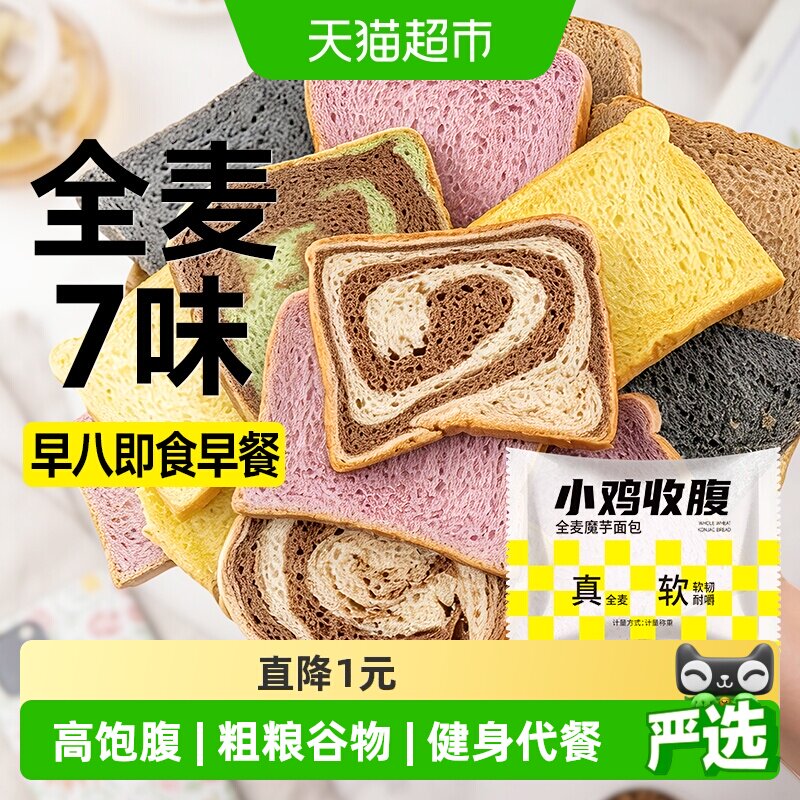 轻即多种谷物魔芋粉健身全麦面包图片