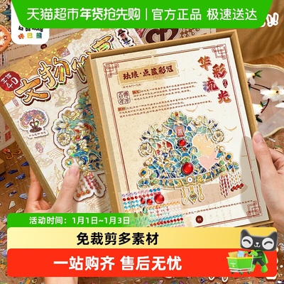 咔巴熊微缩场景合集本免裁剪