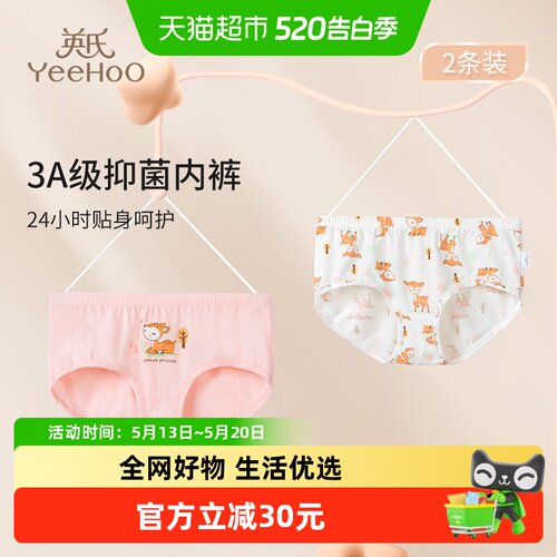 YEEHOO/英氏纯棉抗菌女童内裤
