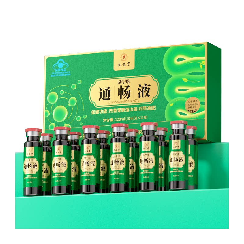 九芝堂通畅液便秘润肠通便排毒大便秘结保护胃黏膜肠胃调理非酵素