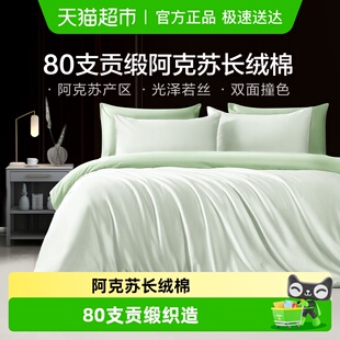 富安娜出品馨而乐80支长绒棉被套纯棉全棉轻奢被罩