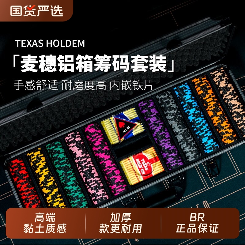 德州扑克筹码套装麻将棋牌室专用磨砂筹码币皇冠扑克牌德扑桌布垫