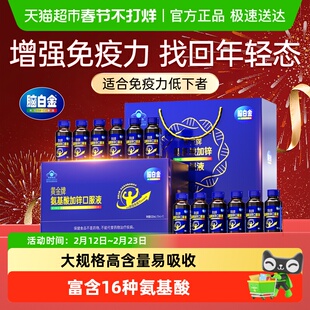 脑白金氨基酸口服液增强免疫力老年人营养品补品保健品年货礼盒
