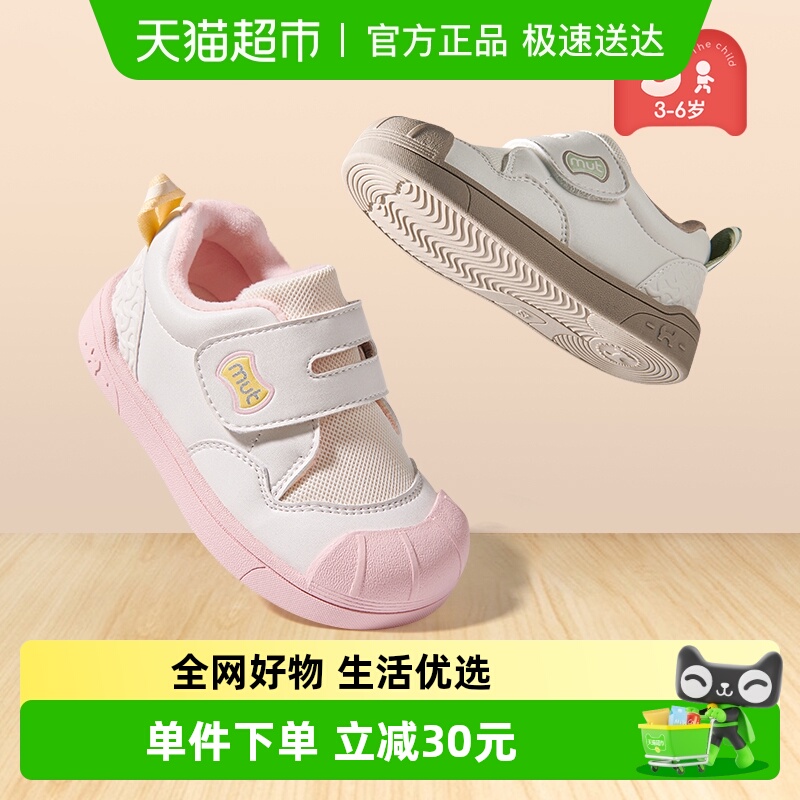 牧童加绒保暖幼儿园室内鞋