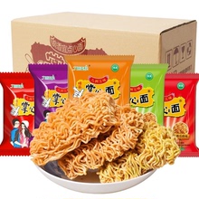 网红清真干吃面干脆面九洲五味掌心脆方便面小零食整箱装