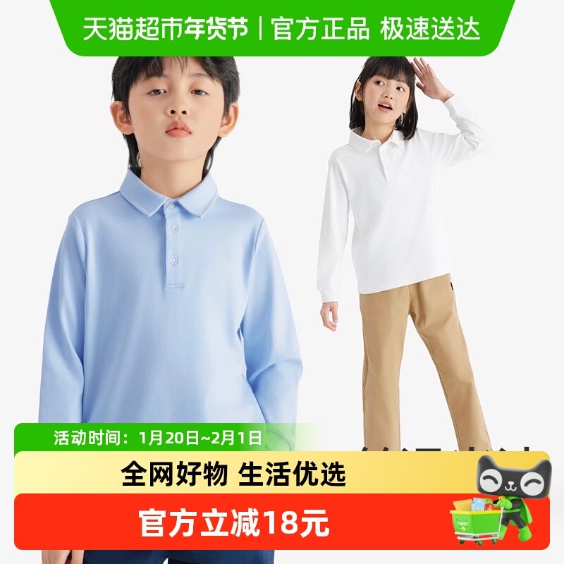 euv儿童polo衫男童长袖t恤纯棉a类女童白色打底上衣大童翻领春装,童装/婴儿装/亲子装,儿童POLO衫,淘宝优惠券,粉丝福利购,淘宝优惠卷