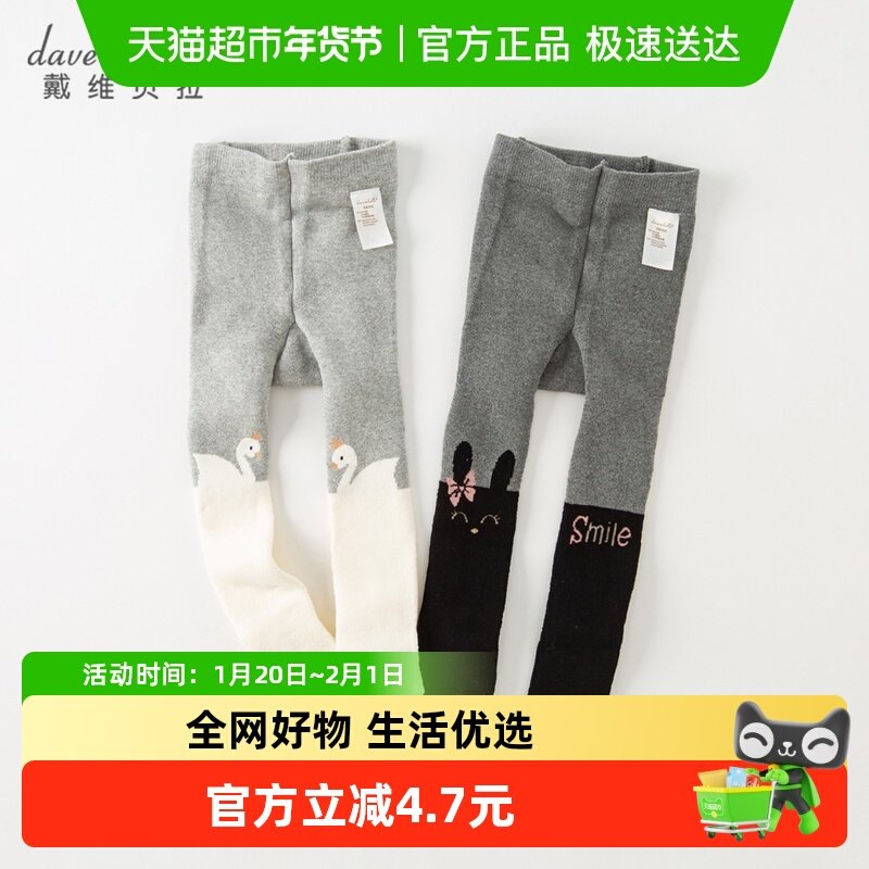 戴维贝拉女童打底裤儿童连裤袜新款秋季女宝宝弹力加厚袜子小童,童装/婴儿装/亲子装,儿童袜子(0-16岁),淘宝优惠券,粉丝福利购,淘宝优惠卷