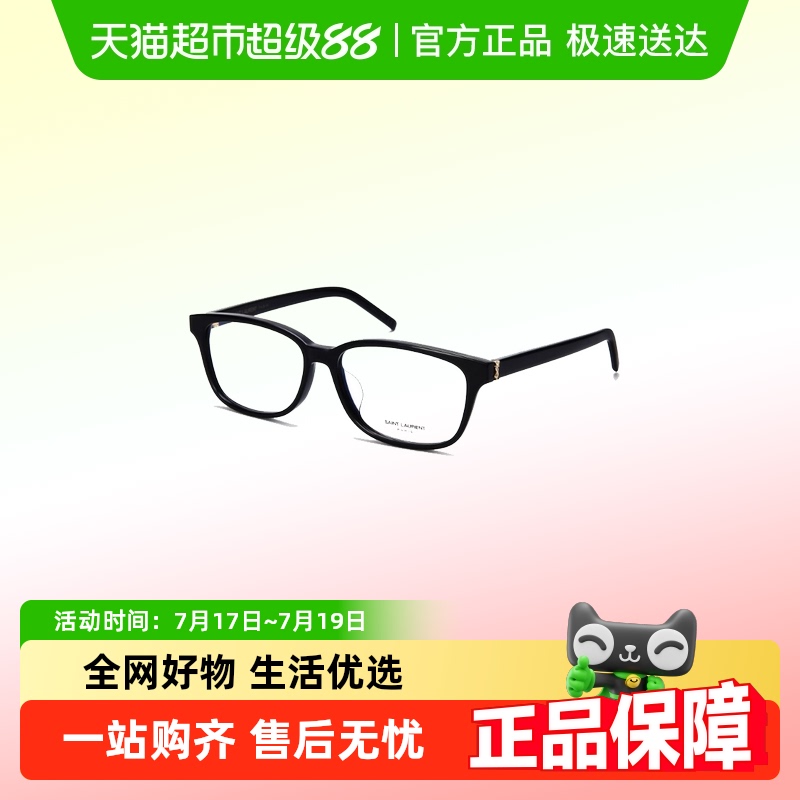 圣罗兰朴彩英同款时尚潮流眼镜