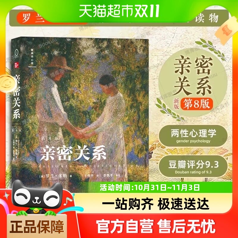 ���ܹ�ϵ��8��ڰ˰� ���ܹ�ϵ�������� ���Թ�ϵ��������ѧ�鼮