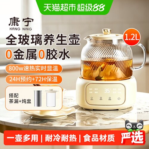 康宁新款炖煮一体花茶壶玻璃壶