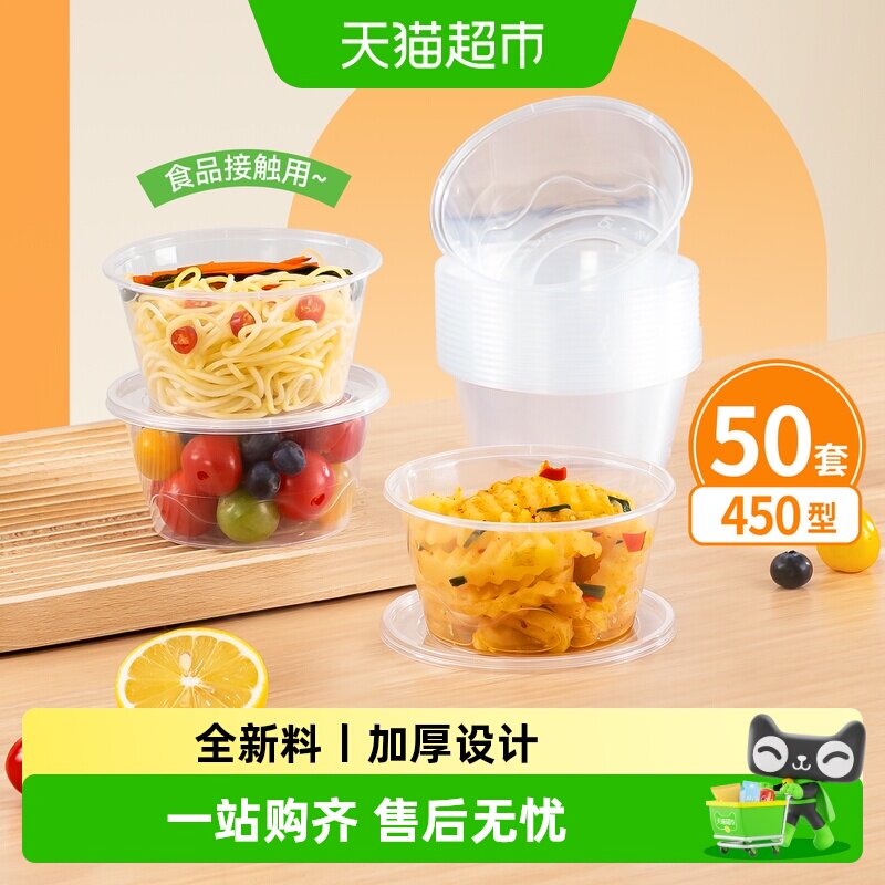 特美居圆形加厚一次性餐盒450型图片