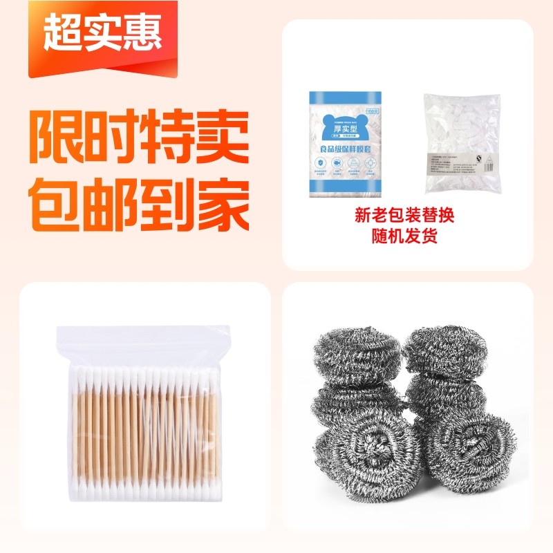 保鲜膜+双头棉签+钢丝球,餐饮具,保鲜膜套,淘宝优惠券,粉丝福利购,淘宝优惠卷