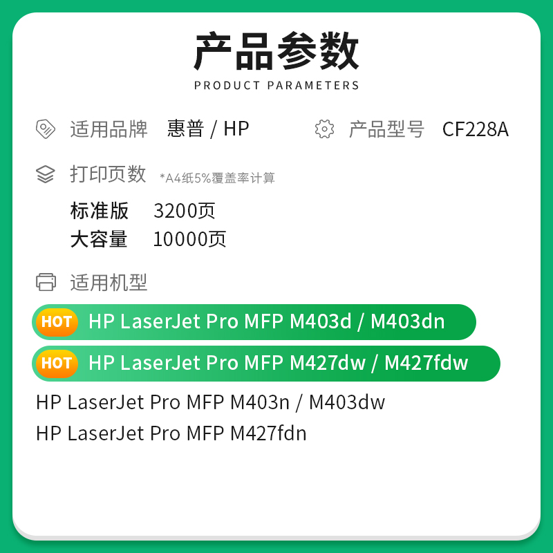 才进适用惠普M427fdw硒鼓CF228A M403d/dn M427dw/fdn打印机HP28A-封面