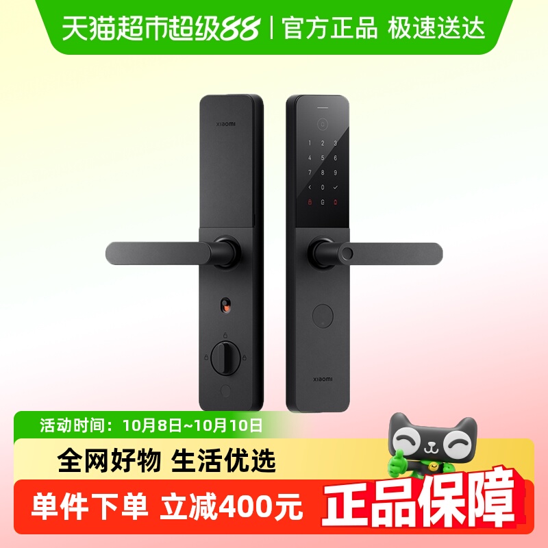 小米米家智能门锁