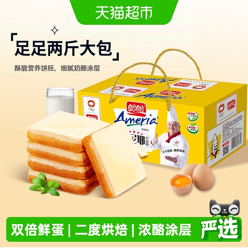 盼盼梅尼耶干蛋糕点心巧克力奶酪早餐面包干礼盒休闲零食